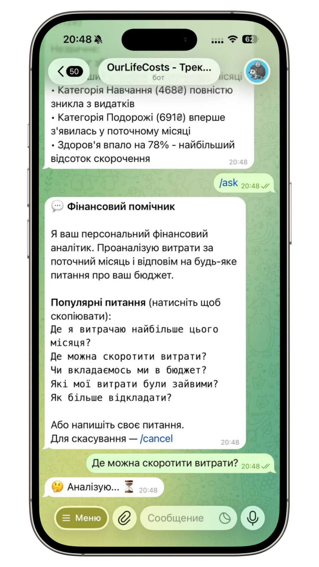 АІ помічник